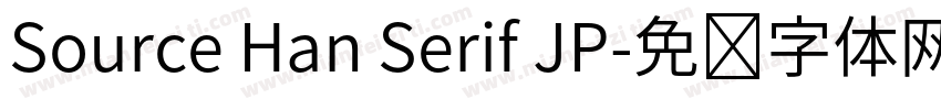 Source Han Serif JP字体转换